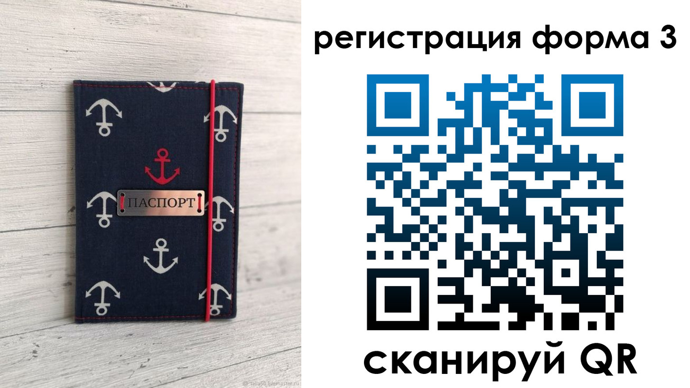 прописка гарантия в Цимлянске