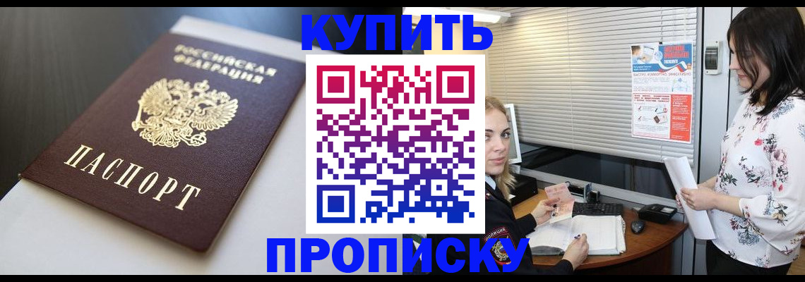 регистрация в Цимлянске