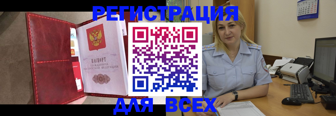 прописка гарантия в Цимлянске