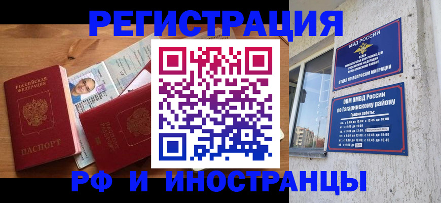 прописка гарантия в Цимлянске