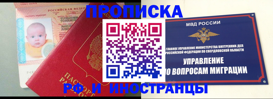 временная регистрация законно в Цимлянске